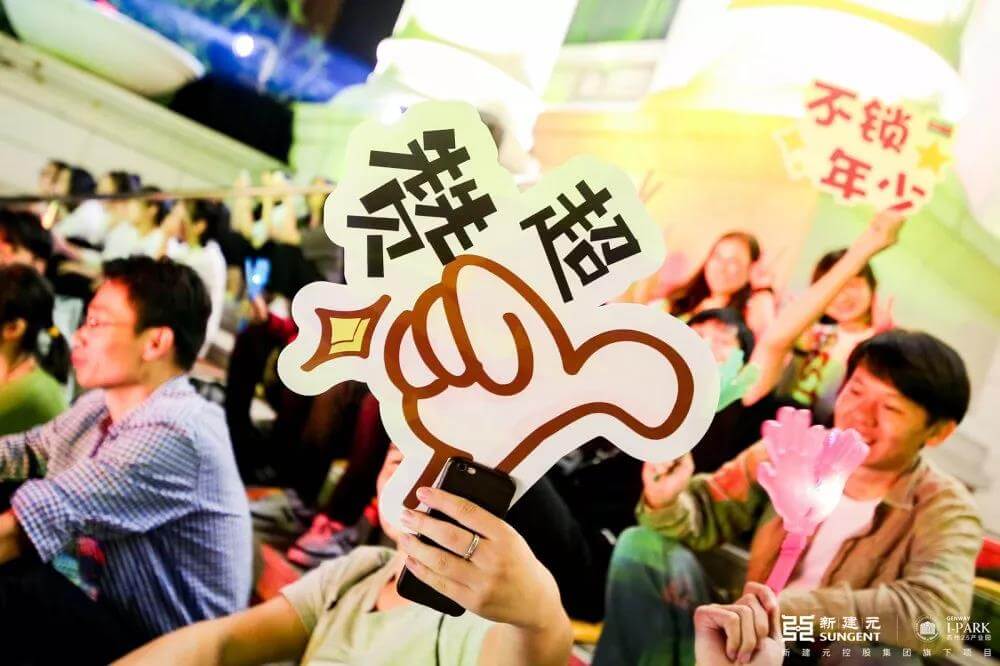 2019新建元控股集团青年歌手大赛暨苏州2.5产业园第二届星空下的音乐节-会去哪
