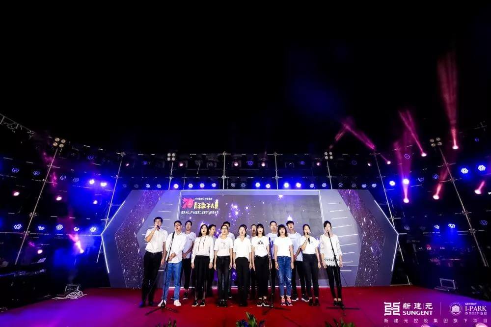 2019新建元控股集团青年歌手大赛暨苏州2.5产业园第二届星空下的音乐节-会去哪